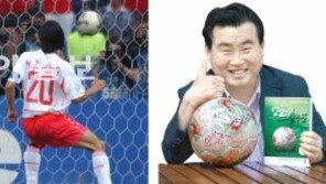 홍명보 4강골-안정환 골든골 그후 10년… 공, 다시 날다