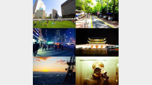 외국인이 찍은 서울 사진, “서울이 다르게 보여”