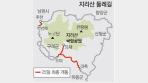 [광주/전남][전북]274km 지리산 둘레길 완전 개통
