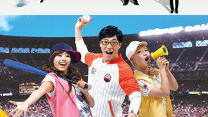 프로야구게임 마케팅 눈에 띄네