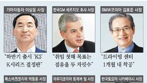 자동차 CEO 7인 ‘해운대 車車車’