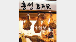 [대전/충남]홍성 생햄 ‘벨라몽’ 큰 인기 “스페인 ‘하몽’ 부럽지 않아”