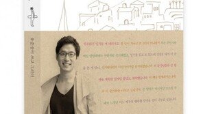 이자벨 위페르, 유준상 책에 자필 추천사…“유준상 잊지못할 배우!”