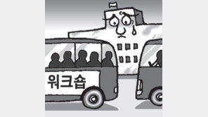 [횡설수설/홍찬식]곽노현의 선심 워크숍