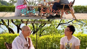 법륜스님 “과거 유명 수학강사… 서울대 많이 보내”