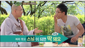 법륜스님 “머리만 깎으면 돼” 김제동에 출가 권유