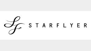 日 하이브리드 항공사 스타플라이어, 7월 12일 부산-키타큐슈 정기노선 취항