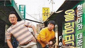 정형돈도 이젠 인기 ‘개가수!’