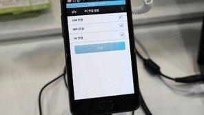 스마트폰 화면이 PC에 그대로!