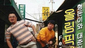 올림픽대로 1위, ‘MC 날유 랩 어떻기에?’