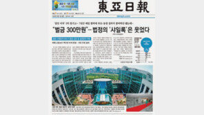 불법사금융 피해자 금융지원 0.5%도 안돼