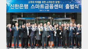 [SMART 혁명/하이테크특집]신한금융그룹, 스마트폰 하나면 신한은행 업무 끝∼