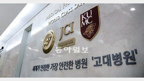 [2012 Korea Top Brand Award]고려대학교병원, 첨단 연구와 최상의 의료서비스 ‘글로벌 리딩병원’