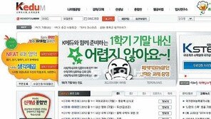 [2012 Korea Top Brand Award]스마트 시대, 스마트 교육의 선두주자… 케이에듀
