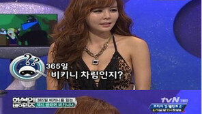 ‘화성인’ 비키니녀 “비키니 100벌 이상… 속옷 없어”