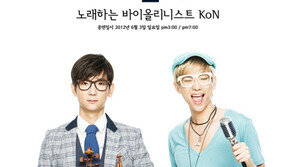 노래하는 바이올리니스트 KoN 콘서트, 1분 만에 전회 매진