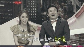 서경석-유인나 ‘한밤의 TV연예’ 하차…윤도현-수영 후임MC 발탁