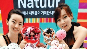 “다양한 색깔의 나뚜루 즐기세요”