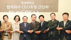 롯데百 “올해 동반성장펀드 620억으로 확대”