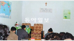 두만강 인근 北-中 접경지역 한국계 지하교회를 가다