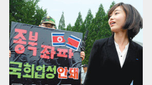 김재연, 종북반대 시위 속 국회 입성