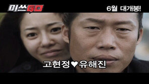 ‘세기의 커플’ 고현정-유해진, 격정적 키스신 ‘파격’