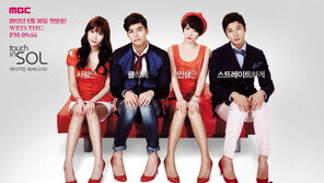 우엉남이란? MBC 수목드라마, ‘아이두아이두’ 