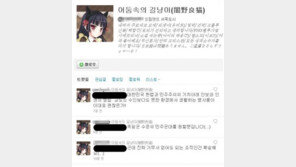 ‘가카XX’ 대위 신고한 여대생, 알고보니 남자?
