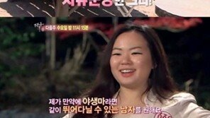 ‘짝’ 사상초유 야생女 등장, 일광욕까지 ‘당당’