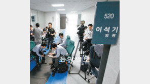 [주사파 출신 국회 입성]집 내놓고… 국회엔 이틀째 ‘결근’… 이석기는 어디에?