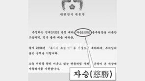 MB 봉축메시지에 스님 법명이…“불교에 무례”