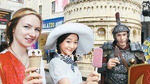 “伊 젤라토타입 아이스크림 나왔어요”