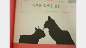 [서평] 순간의 실수가 세상을 바꾼다! '오류와 우연의 과학사'