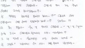 김규종 군입대 손 편지로 알려, “공익근무요원으로 가면서…”