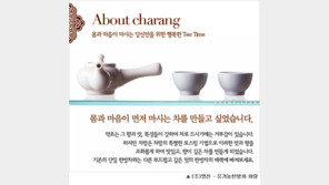 방용석 원장의 웰빙 한방차 이야기 - 생기 있는 여름을 나게 하는 한방차 인기