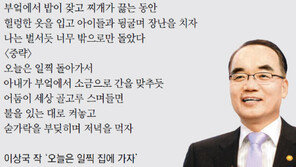 박재완 재정장관 취임 1주년, 직원들에게 띄운 詩 화제