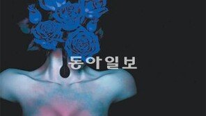 [문학예술]이런 사랑도 ‘사랑’일까