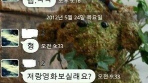 후배의 데이트 신청에 기겁 “진심이냐?”