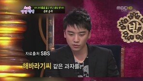 빅뱅 탑 “과자를 얼굴에 던진 팬 있었다”