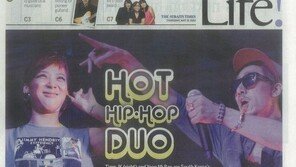 [연예 뉴스 스테이션] 해외 언론 “타이거JK·윤미래는 제이지·비욘세”