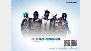 컴백 빅뱅, 신곡 ‘몬스터’로 음원차트 정복