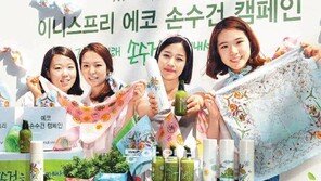 ‘에코 손수건’ 지구를 살려요