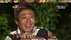 ‘정글의 법칙’ 병만족 “대왕조개, 씹어도 고무맛 맛없다”