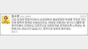 임수경 막말 논란, 박지원 “별다른 징계 없을 것”