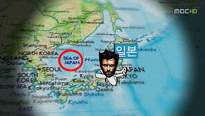 [연예 뉴스 스테이션] MBC ‘출발! 비디오여행’ 또 동해를 일본해로 표기
