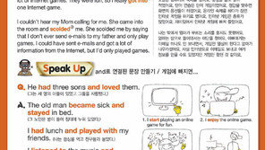 [신나는 공부]스스로 말하는 영어, YBM 잉글루