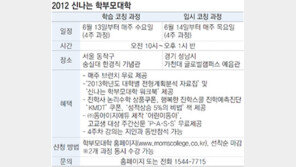 [신나는 공부]전문가 특강+참여형 강의로 입시정보·공부지도법 알려드려요