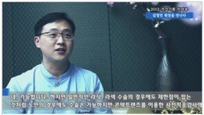 [2012 건강기획인터뷰] 인천지역 백내장, 노안, 시력교정.김영민 원장을 만나다·