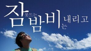 쿨 이재훈, '잠 못드는 밤 비는 내리고' 리메이크