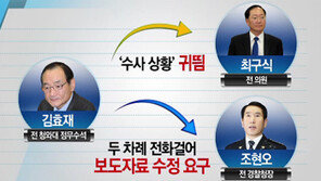 [뉴스A]단독/디도스 특검팀, 김효재 전 수석 부당개입혐의 확인